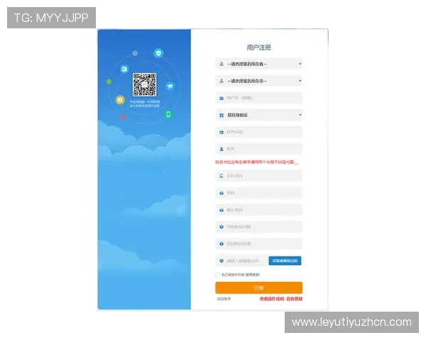 乐鱼国际中文站注册流程详解：新手玩家快速入门指南