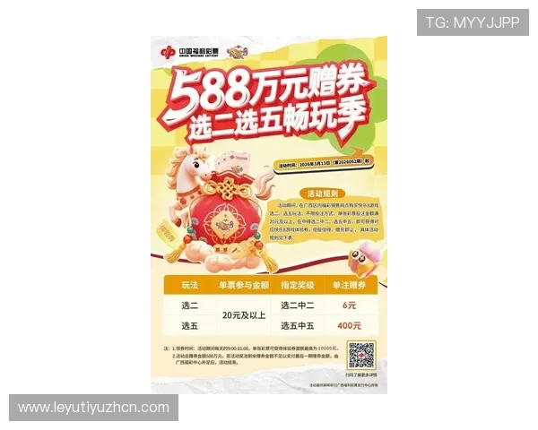 乐鱼旗舰厅注册平台官网最新优惠活动与福利信息，确保玩家第一时间掌握丰富奖励内容