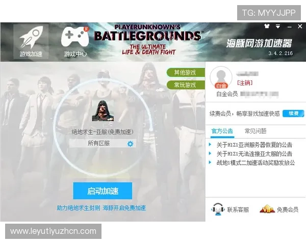 乐鱼首页在线客服全天服务，解决您的游戏疑问与技术支持问题