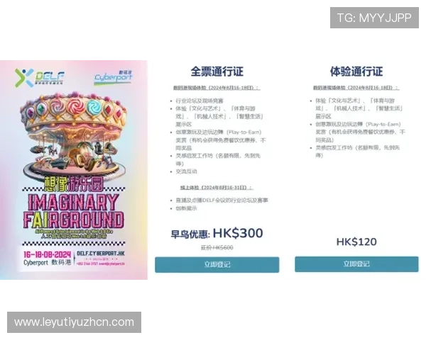 探索letou最新官网的最新功能与优惠活动，享受极致娱乐体验